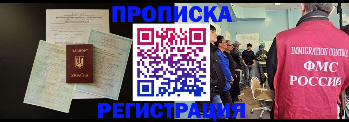 временная регистрация госуслуги в Прокопьевске