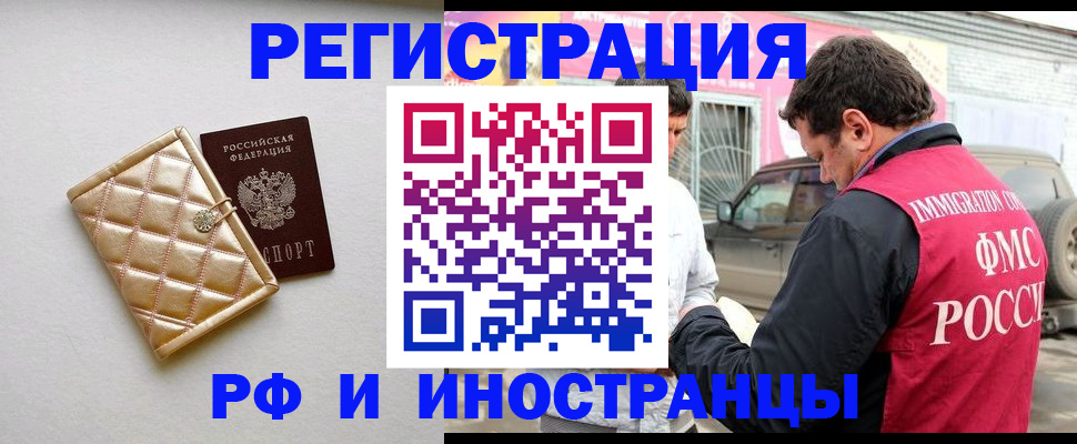 временная регистрация госуслуги в Прокопьевске