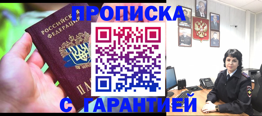 регистрация для дет. сада в Прокопьевске