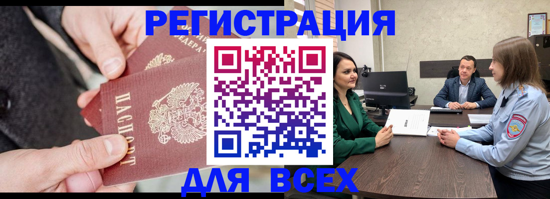 прописка для кредита в Прокопьевске