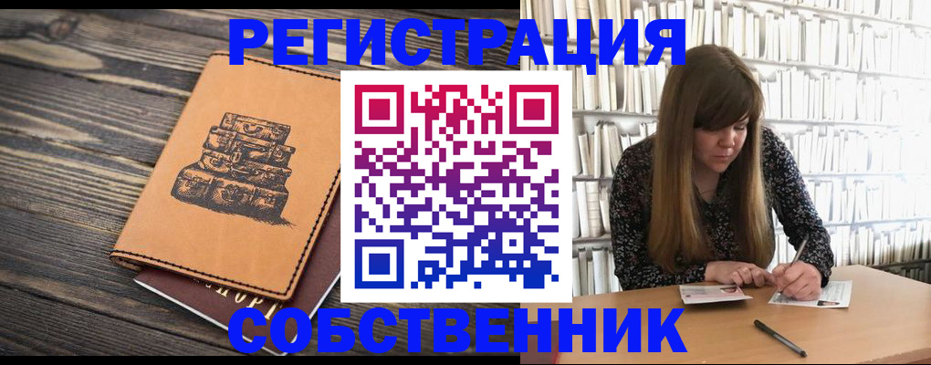 временная регистрация поиск в Прокопьевске